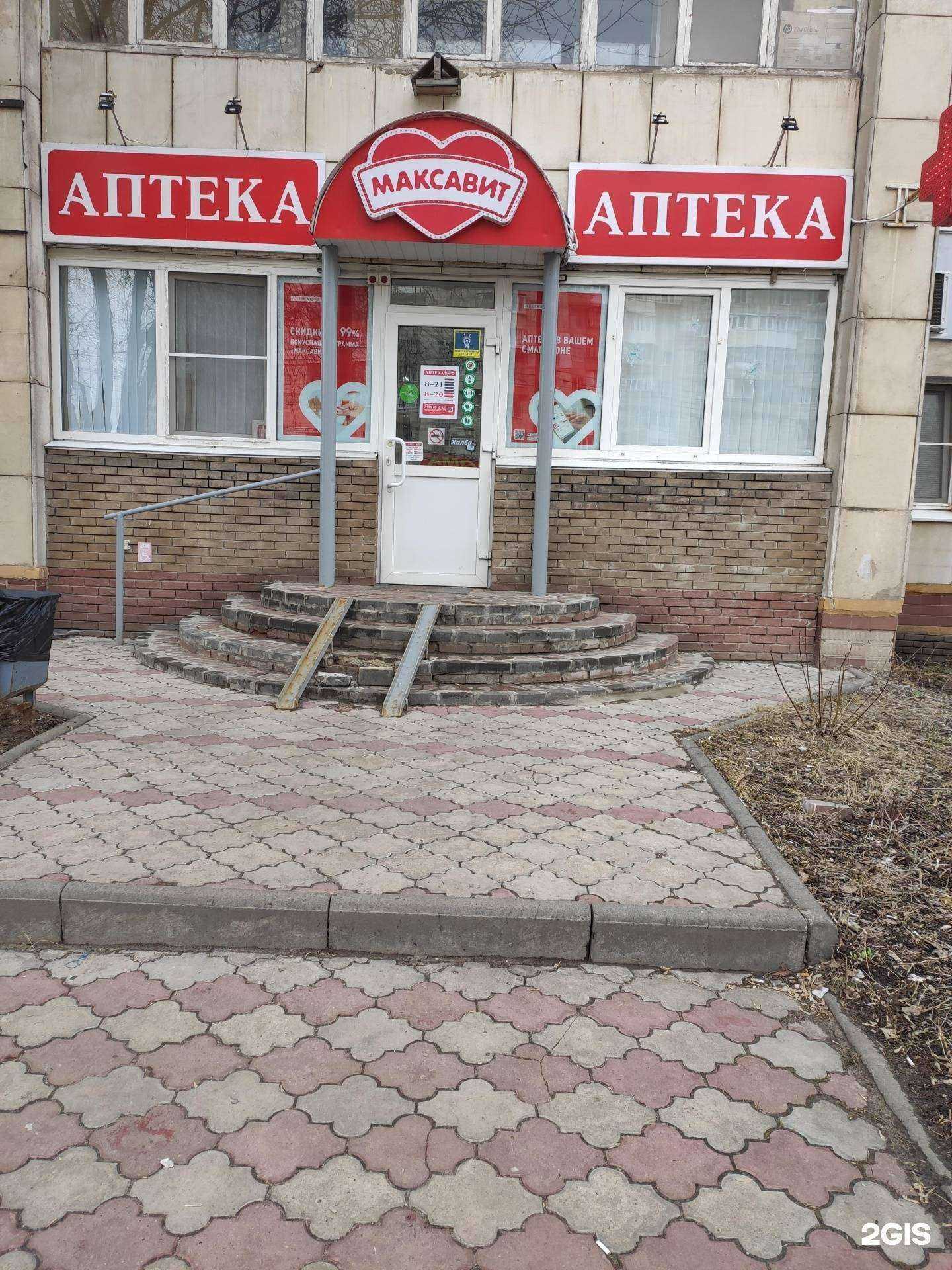 Отзывы на компанию Максавит в Кстове c фото