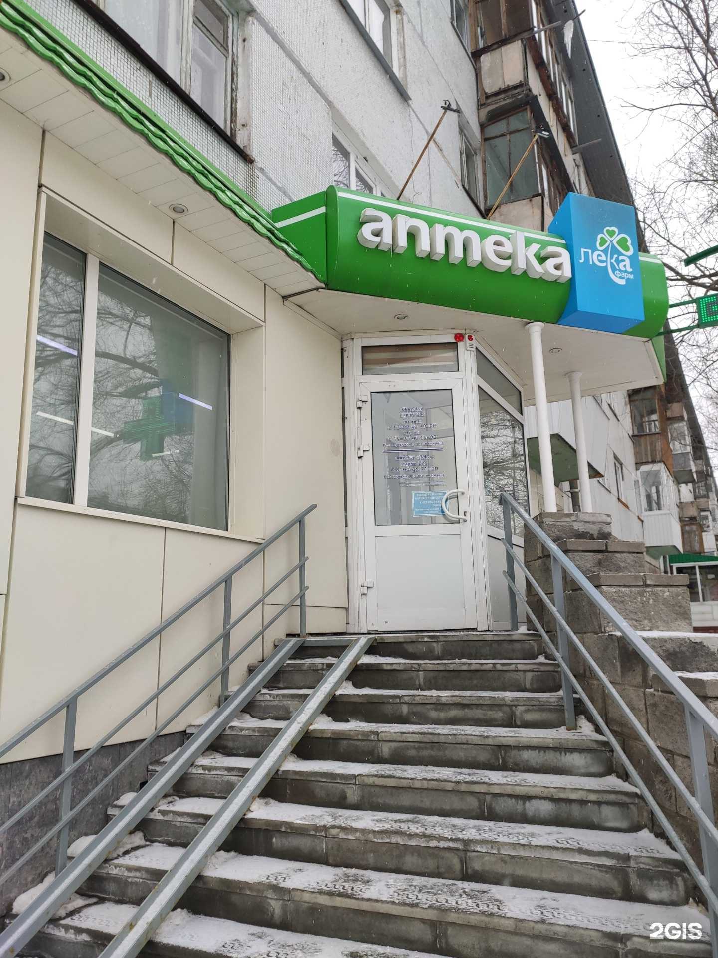 Отзывы на компанию Элит оптика в Томске c фото