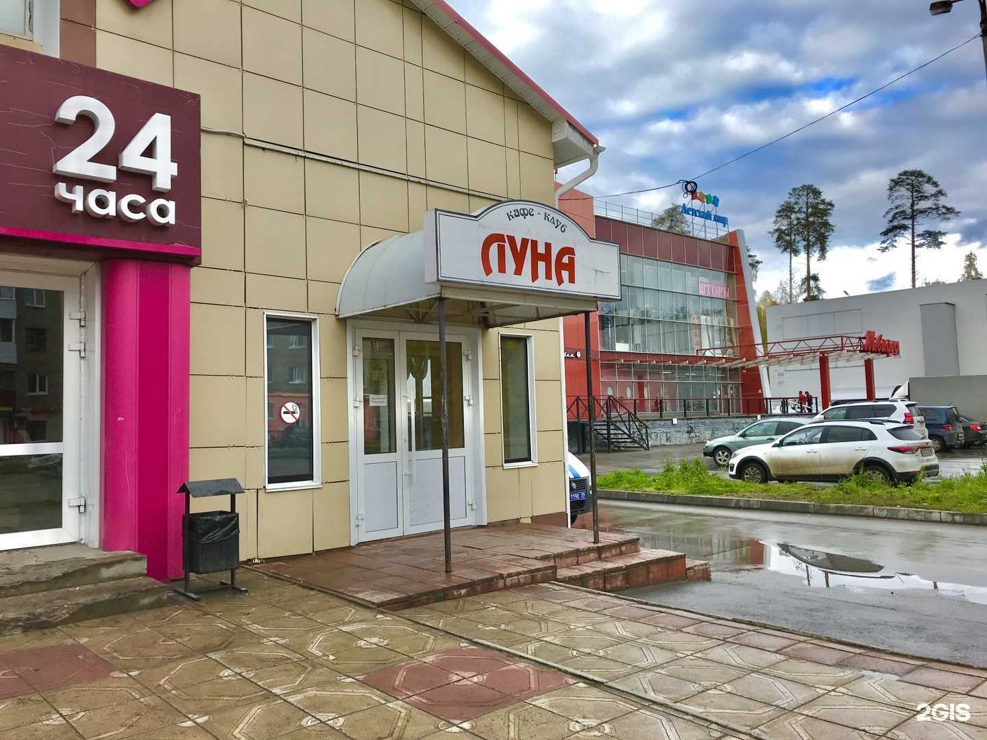 Отзывы на компанию Луна в г. Пермь c фото