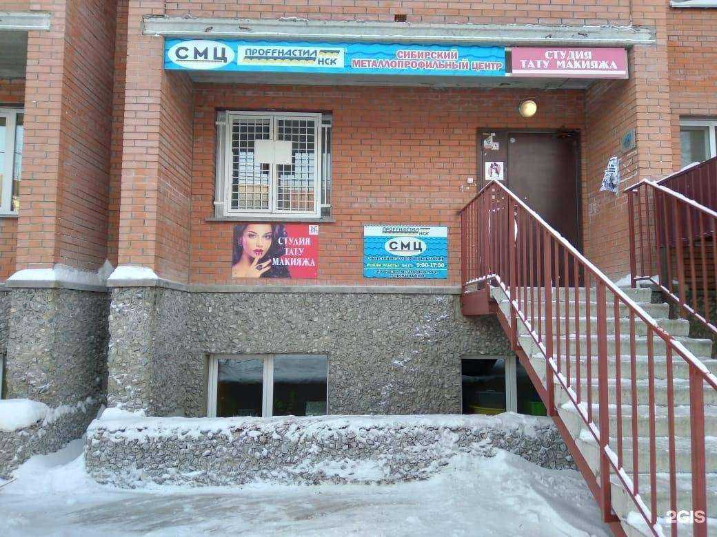 Отзывы на компанию Профнастил НСК в г. Бердск c фото