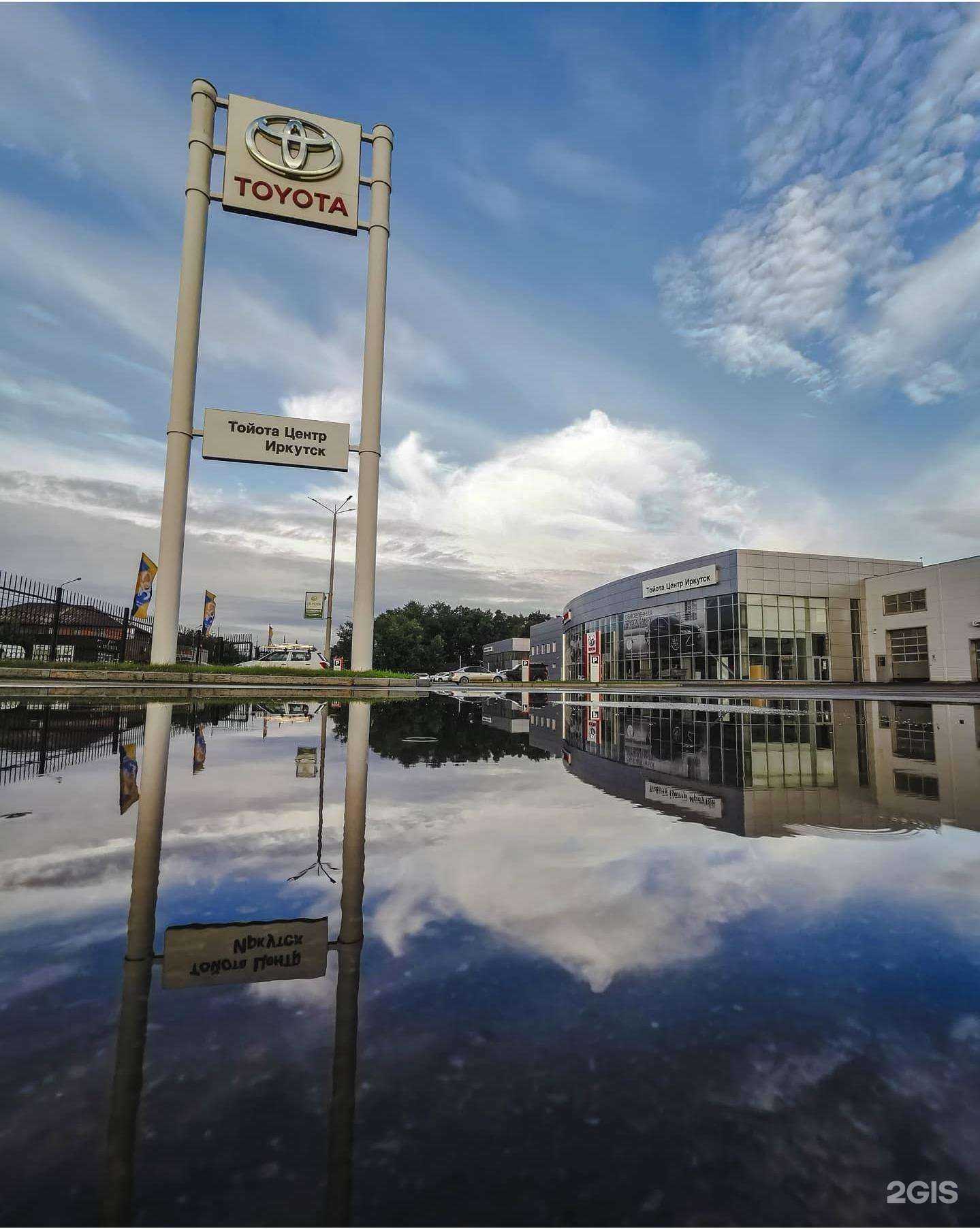 Отзывы на компанию Тойота Центр Иркутск в г. Иркутск c фото