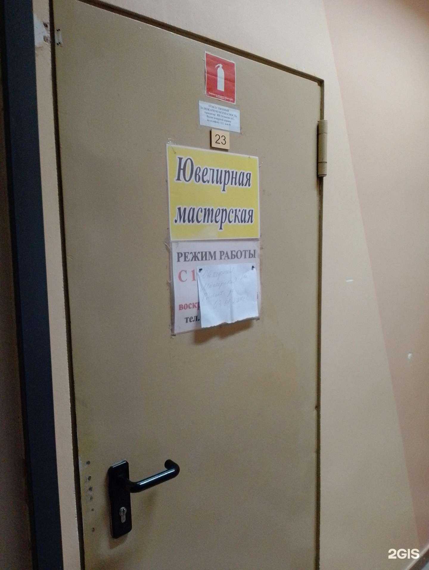 Отзывы на компанию Ювелирная мастерская в Волжском c фото