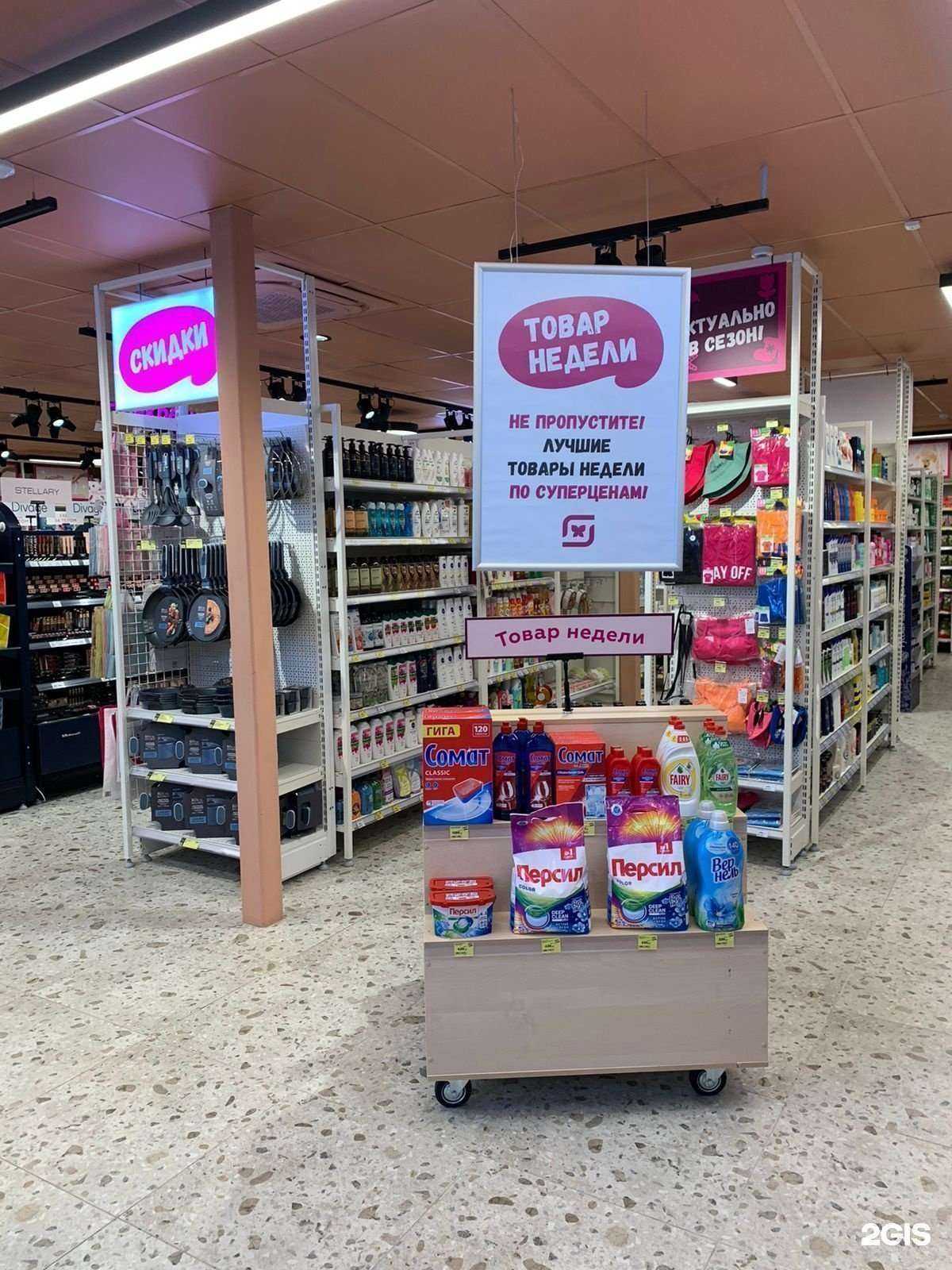 Отзывы на компанию Магнит Косметик в Балашихе c фото