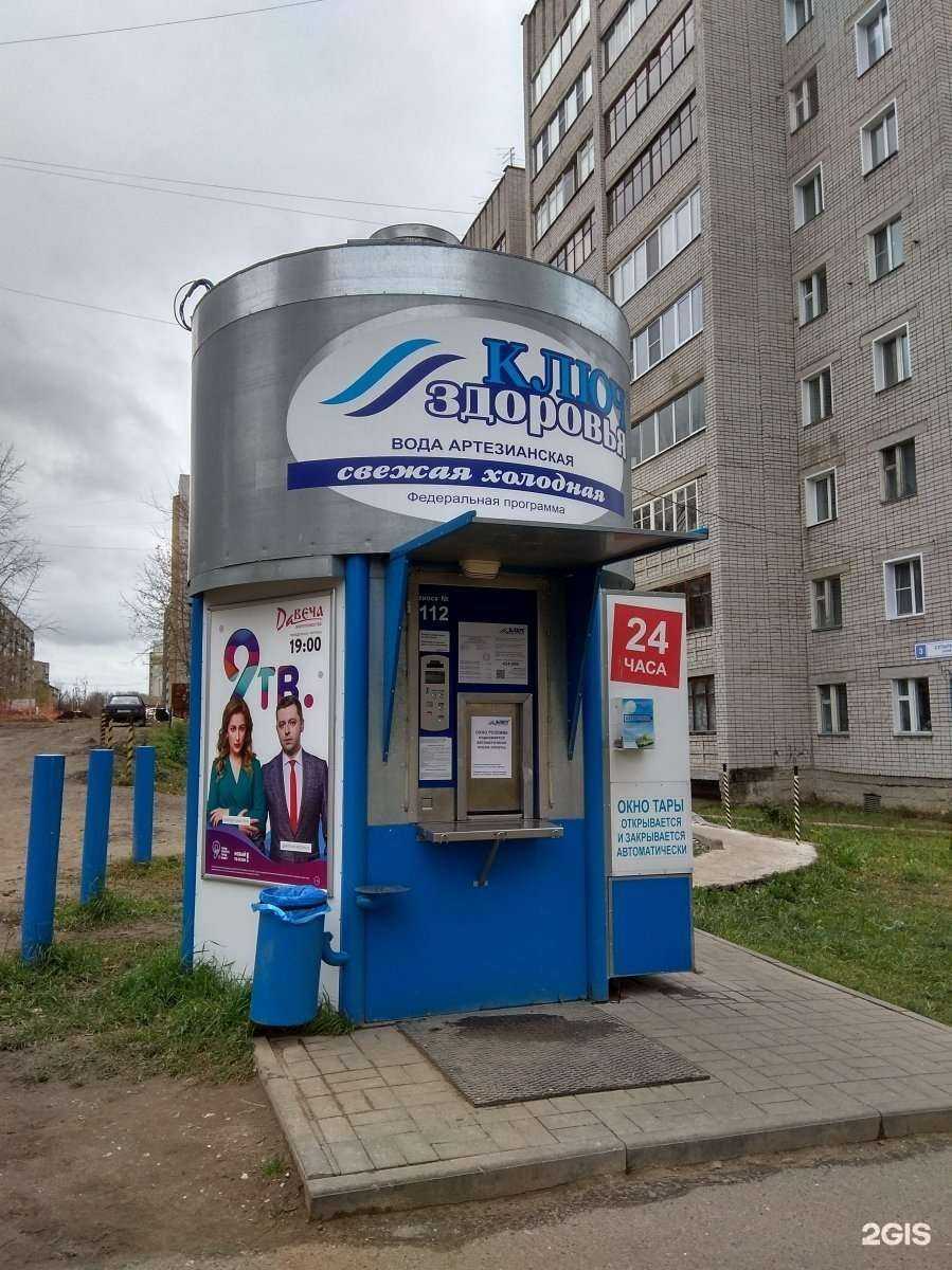 Отзывы на компанию Ключ здоровья в Кирове c фото