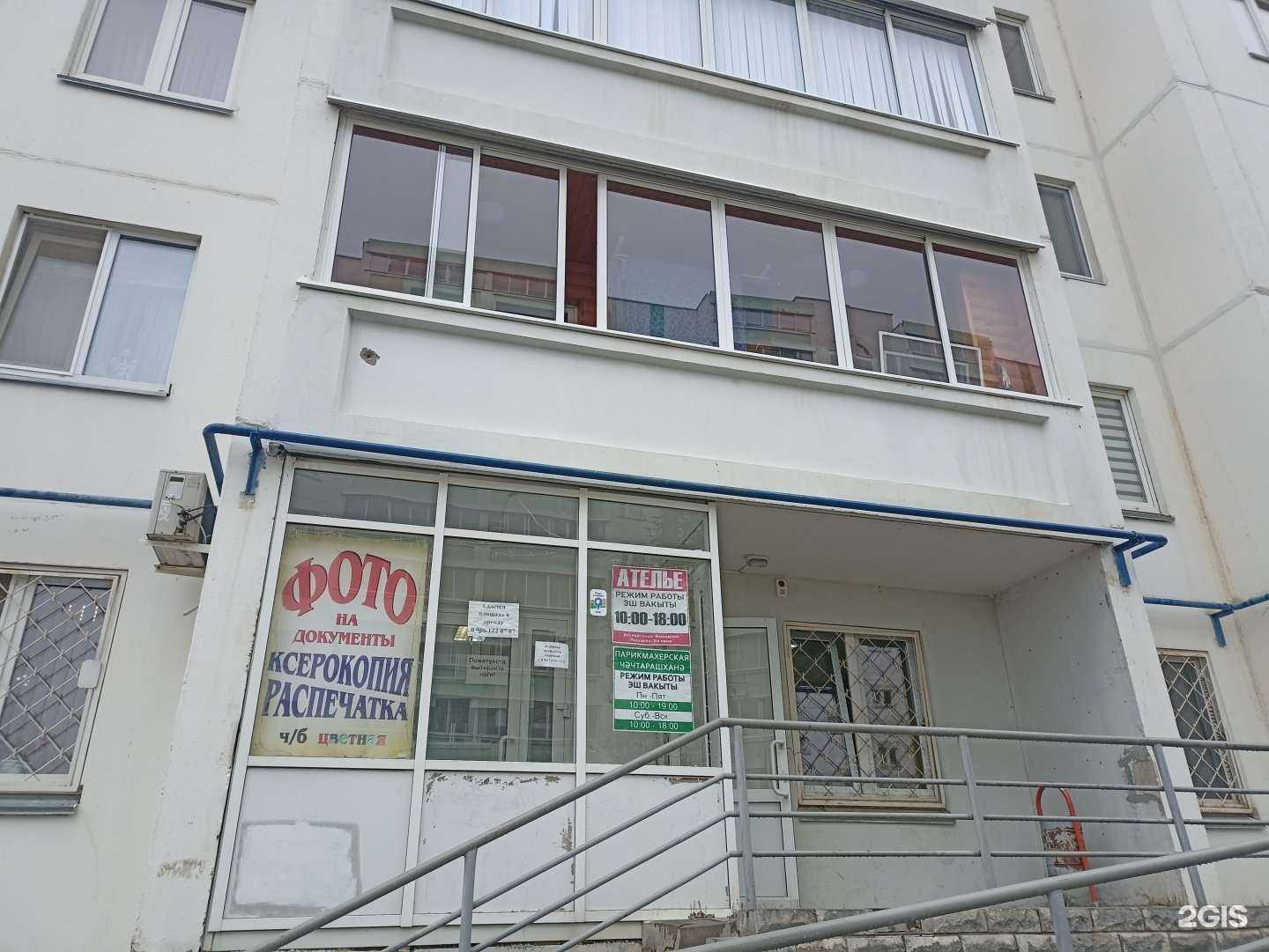 Отзывы на компанию Аида в г. Набережные Челны c фото