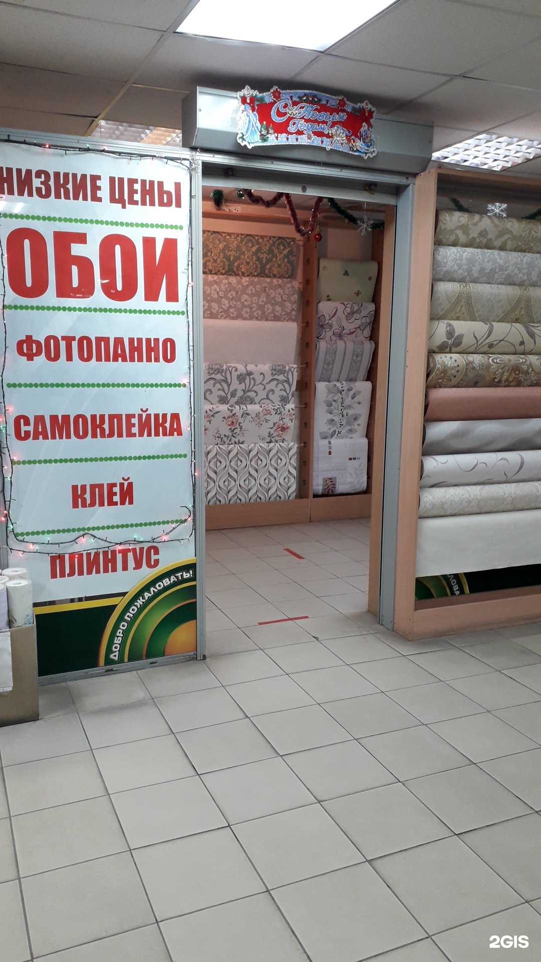 Отзывы на компанию Магазин обоев и штор в Туле c фото