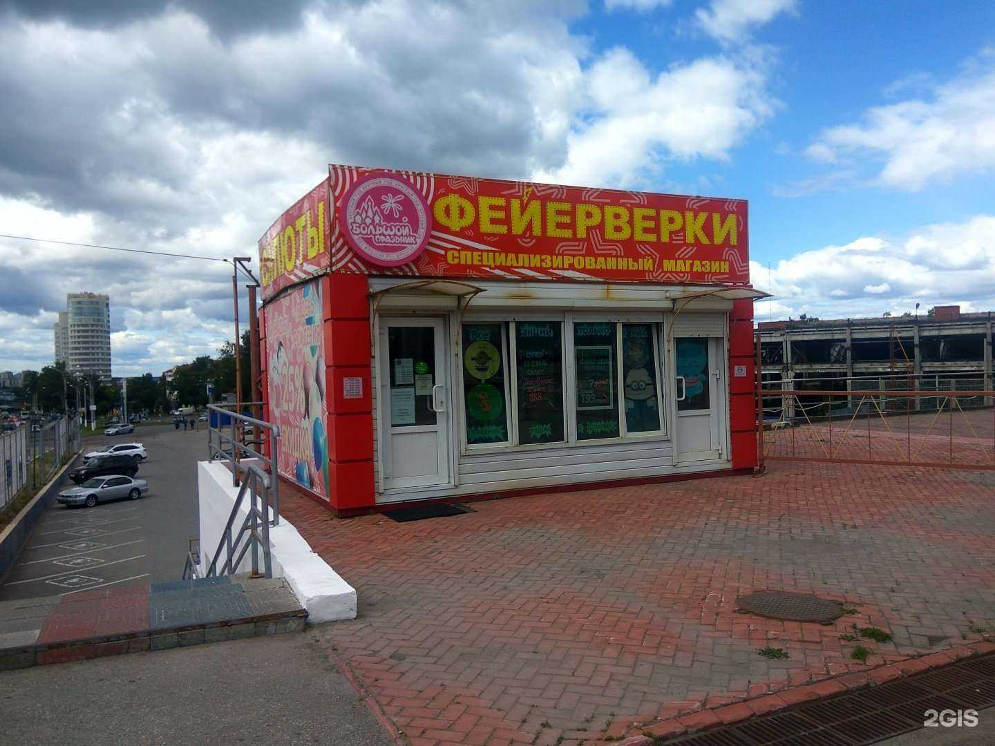 Отзывы на компанию Большой праздник в Чебоксарах c фото - фотография 2 из 2