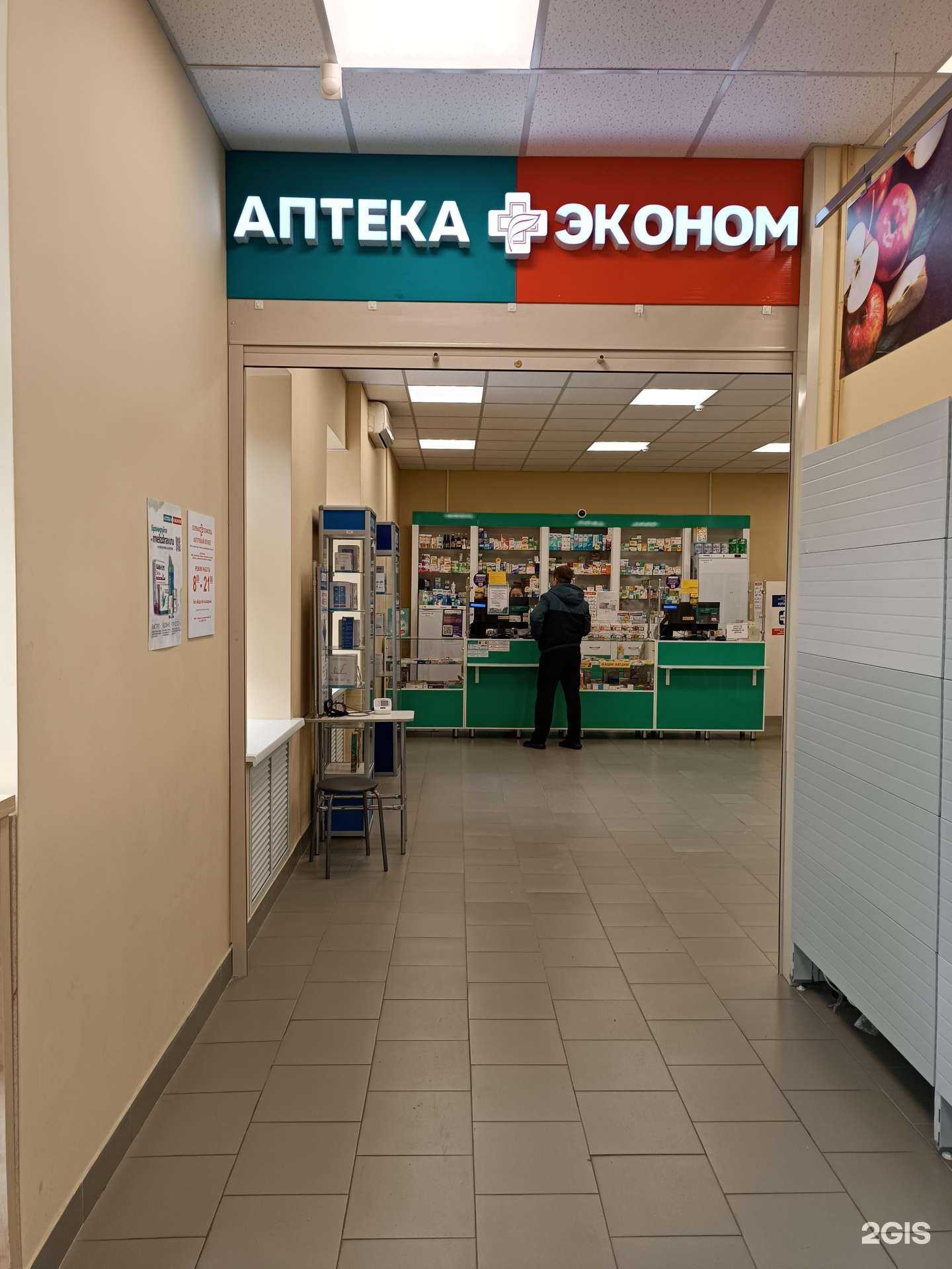 Отзывы на компанию Аптека Эконом в Барнауле c фото