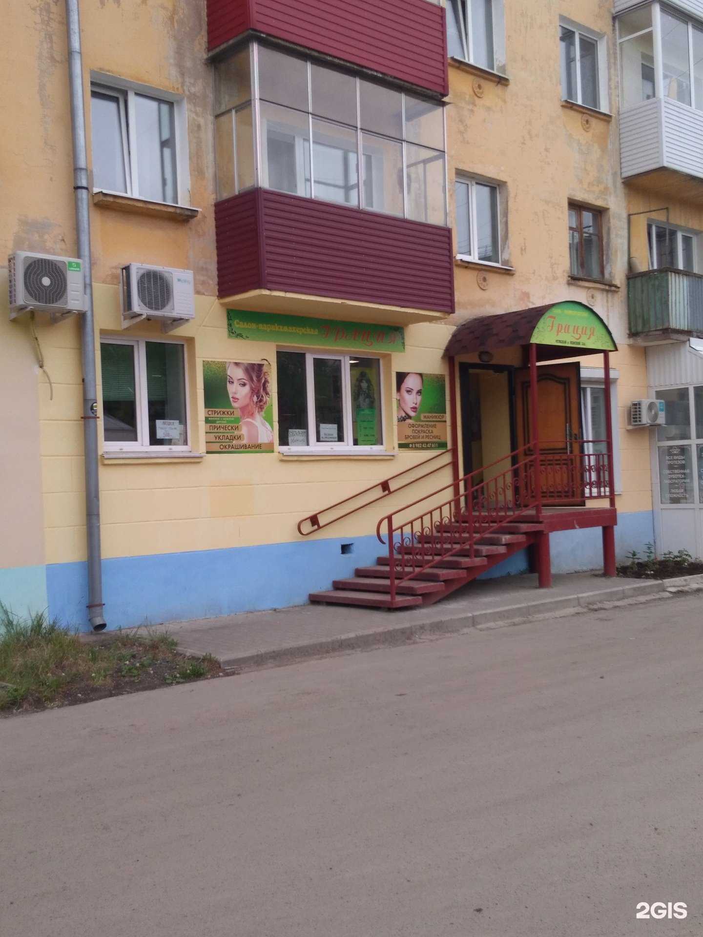 Отзывы на компанию Грация в г. Краснокамск c фото