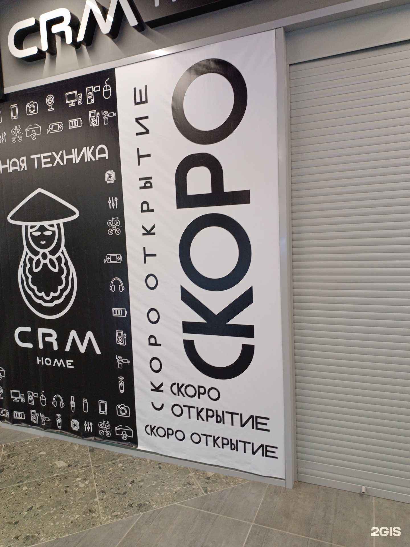 Отзывы на компанию Crm home в г. Южно-Сахалинск c фото