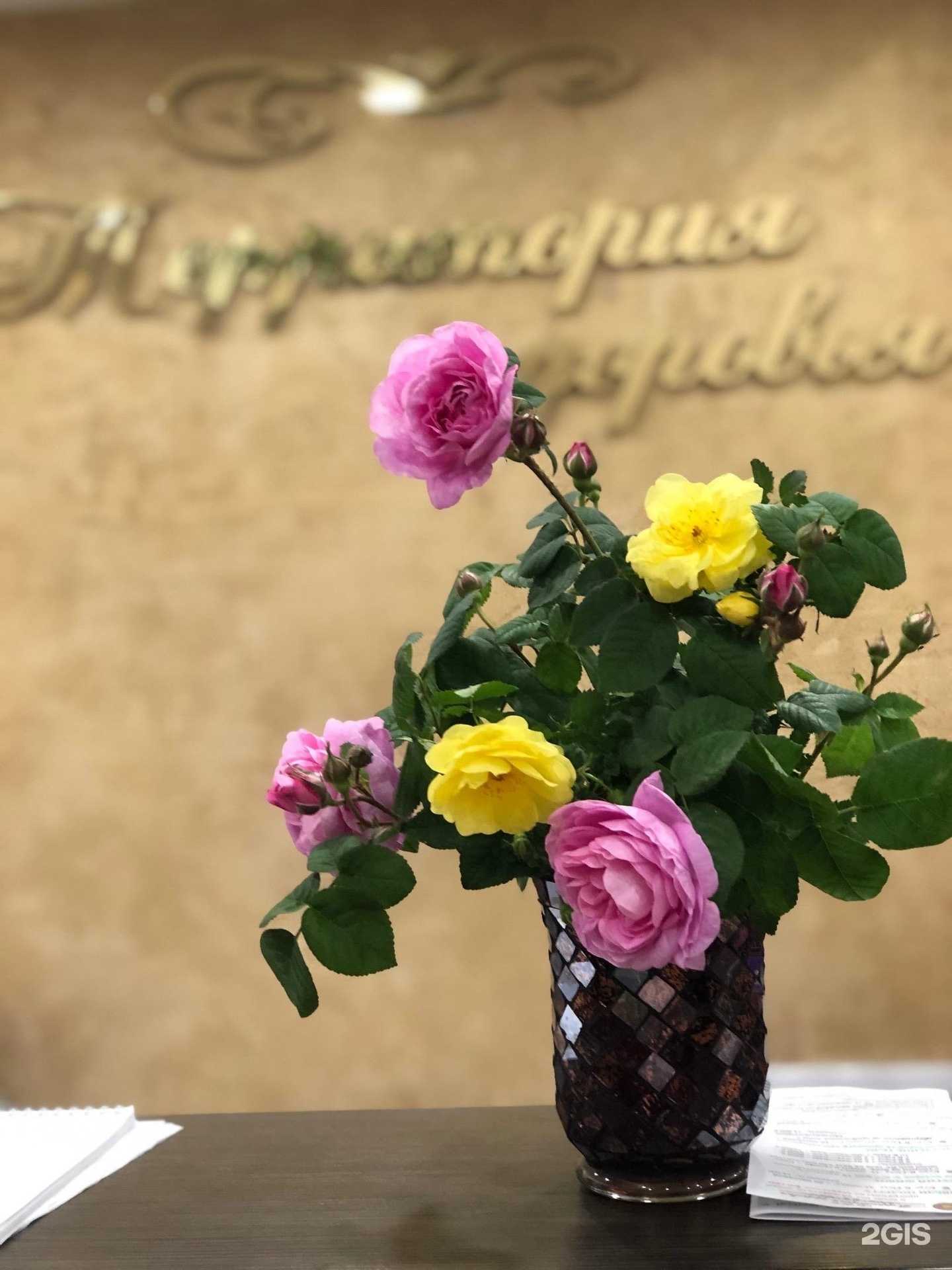 Отзывы на компанию Территория здоровья в Новочеркасске c фото