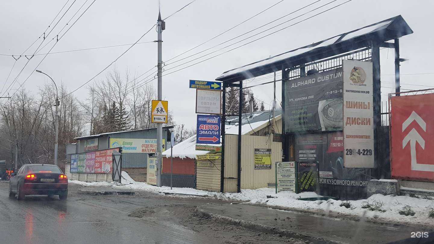 Отзывы на компанию АвантСиб в Новосибирске c фото