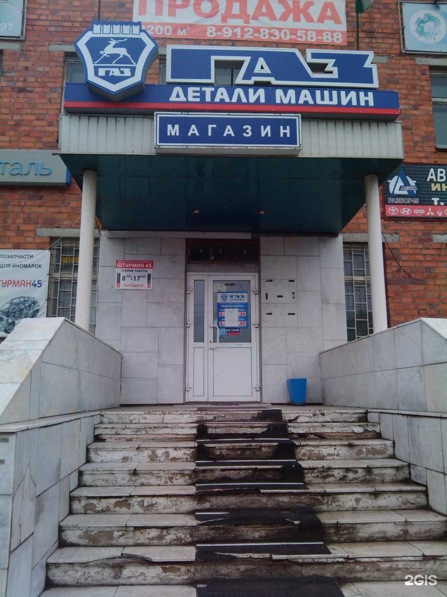 Отзывы на компанию Штурман45 в Кургане c фото