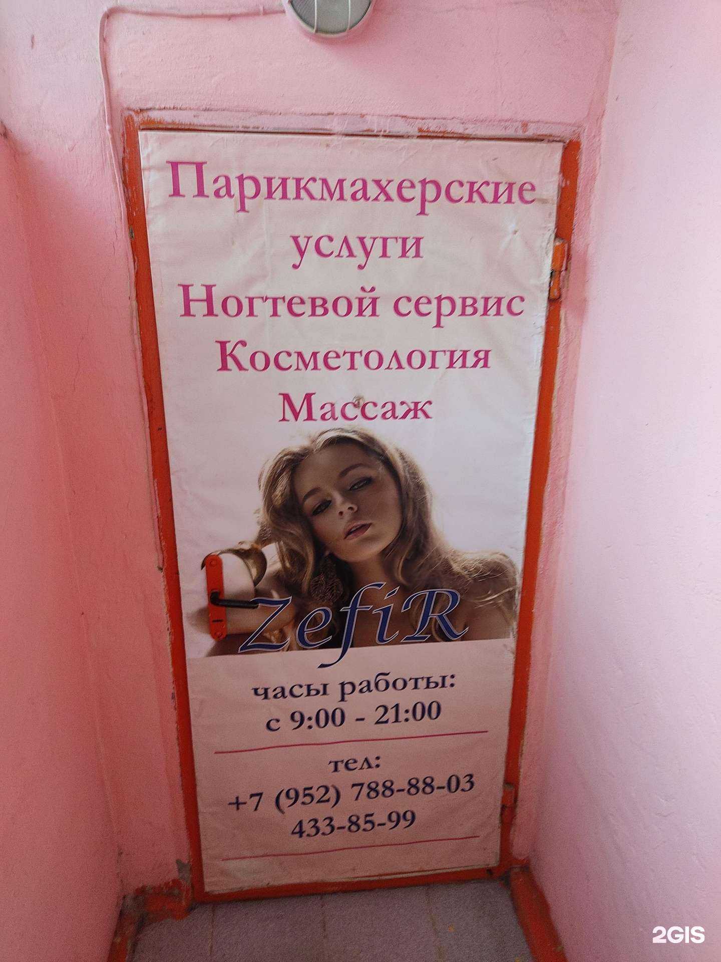 Отзывы на компанию Zefir в Нижнем Новгороде c фото