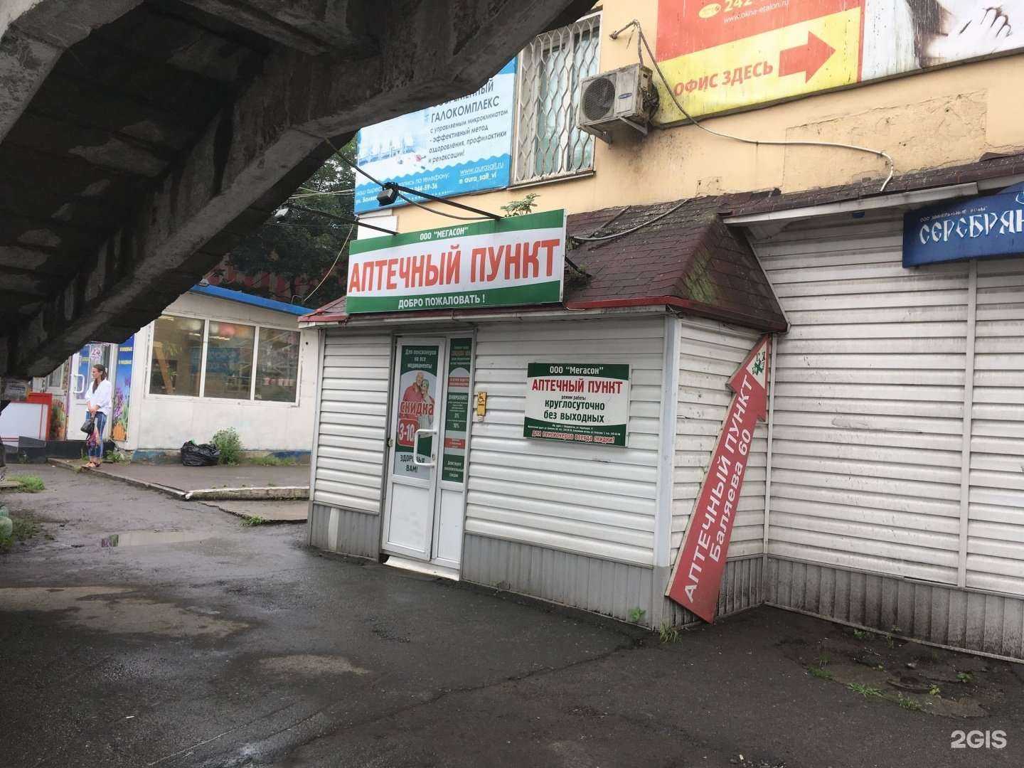 Отзывы на компанию Мегасон в Владивостоке c фото