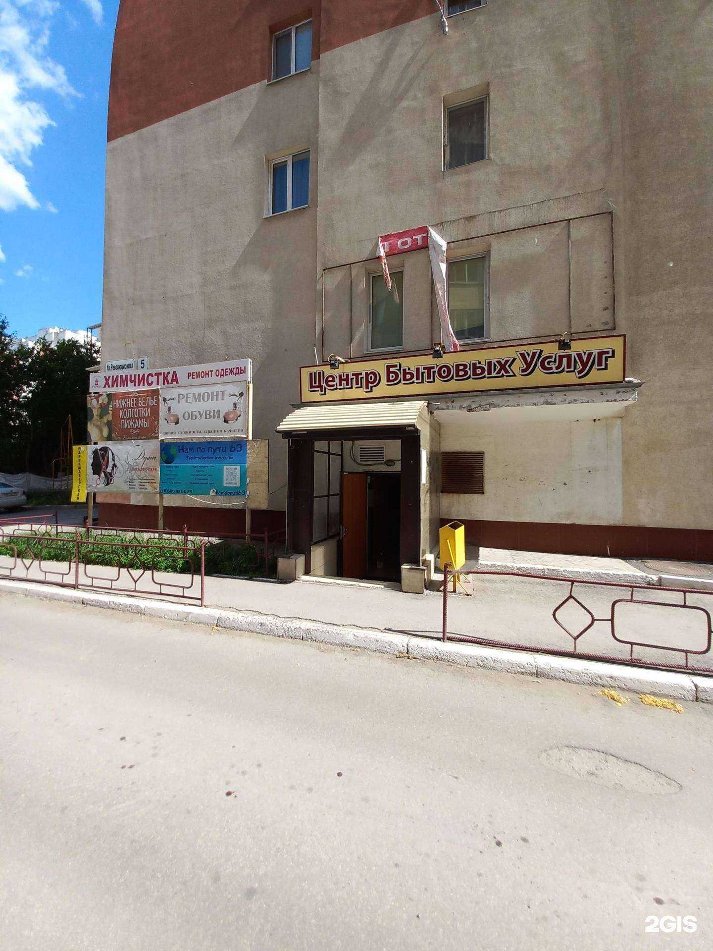 Отзывы на компанию Терем в г. Самара c фото