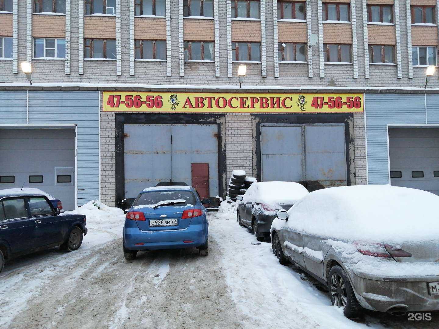 Отзывы на компанию Автосервис в Архангельске c фото