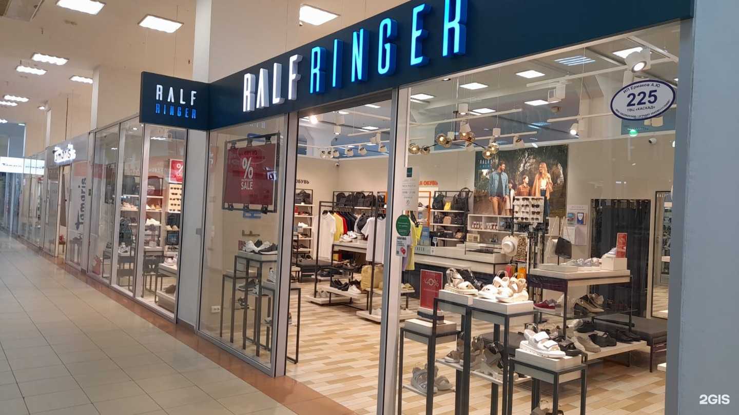 Отзывы на компанию Ralf Ringer в Омске c фото