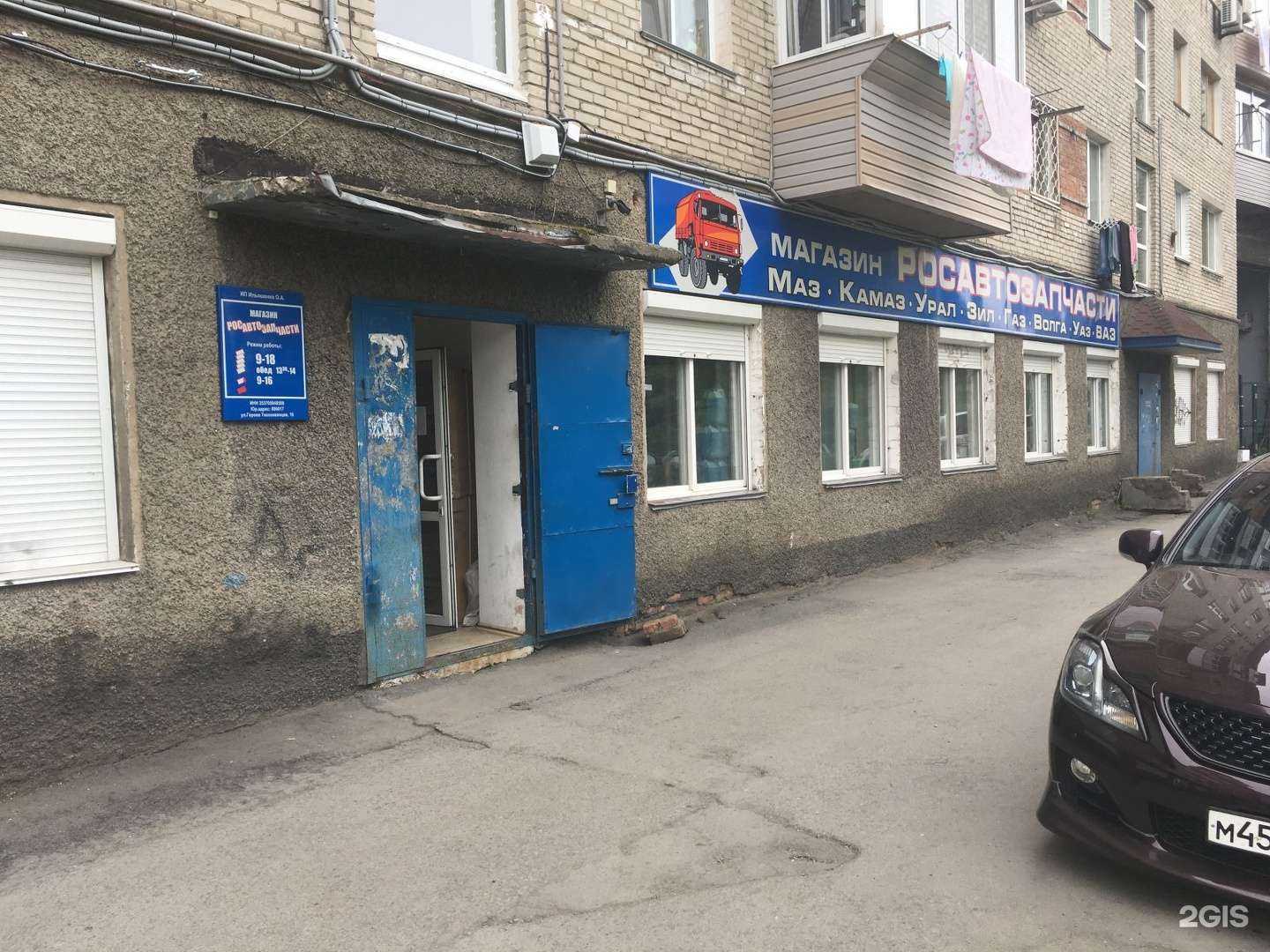 Отзывы на компанию Росавтозапчасти в г. Владивосток c фото