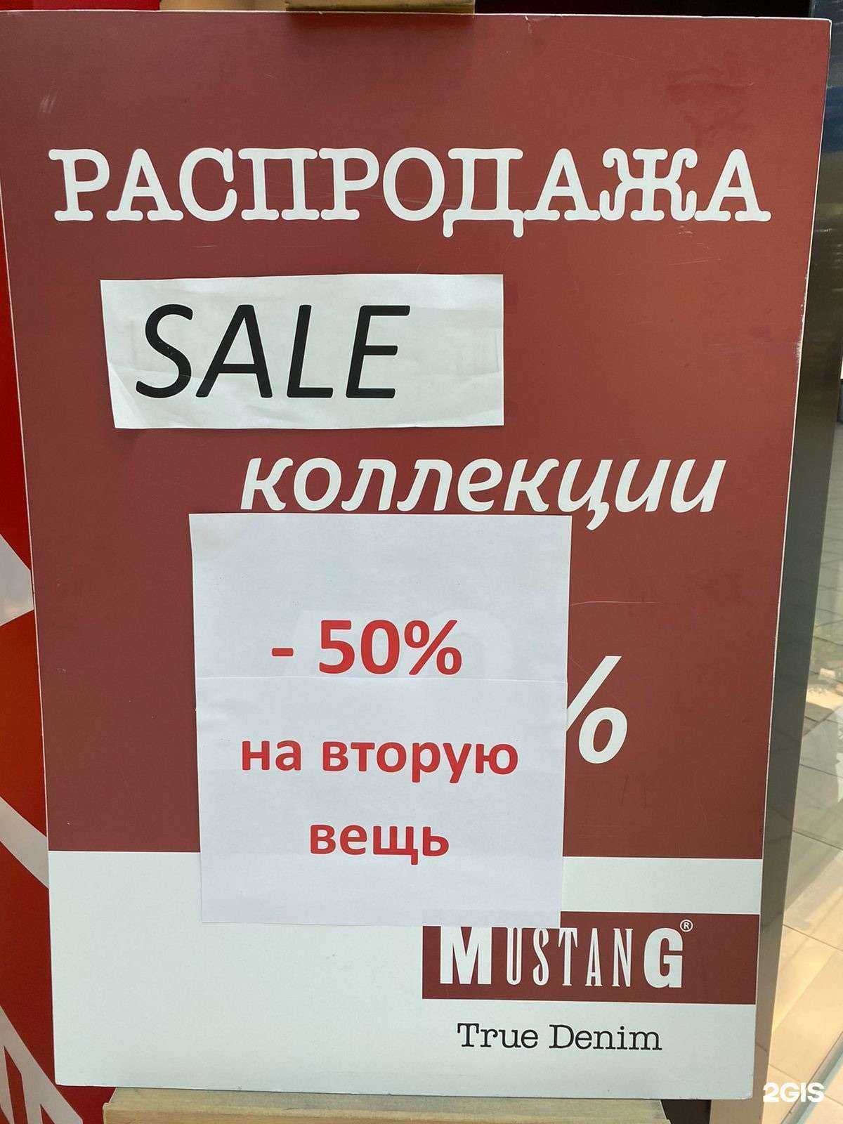 Отзывы на компанию Mustang в Тольятти c фото