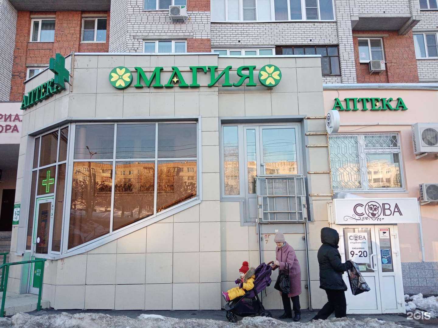 Отзывы на компанию Магия в г. Чебоксары c фото