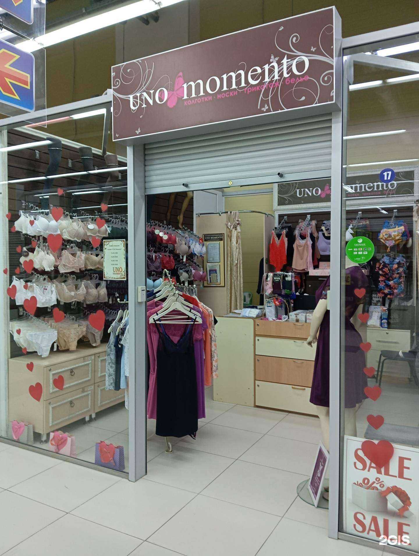 Отзывы на компанию Uno Momento в г. Воронеж c фото