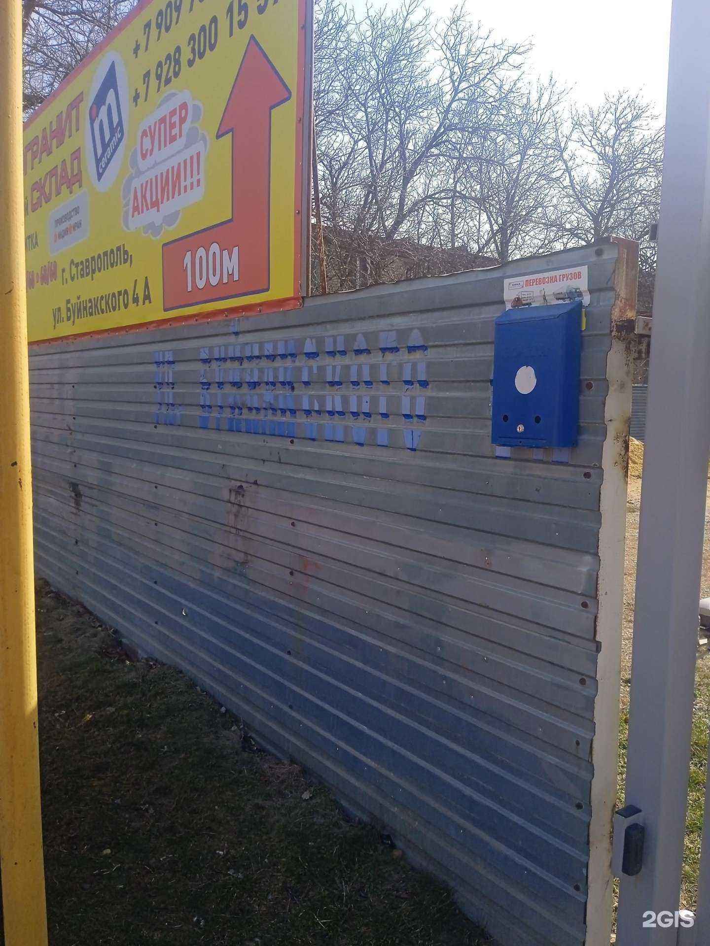 Отзывы на компанию Северный век в г. Ставрополь c фото