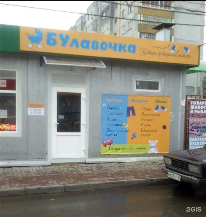 Отзывы на компанию Булавочка в Калуге c фото