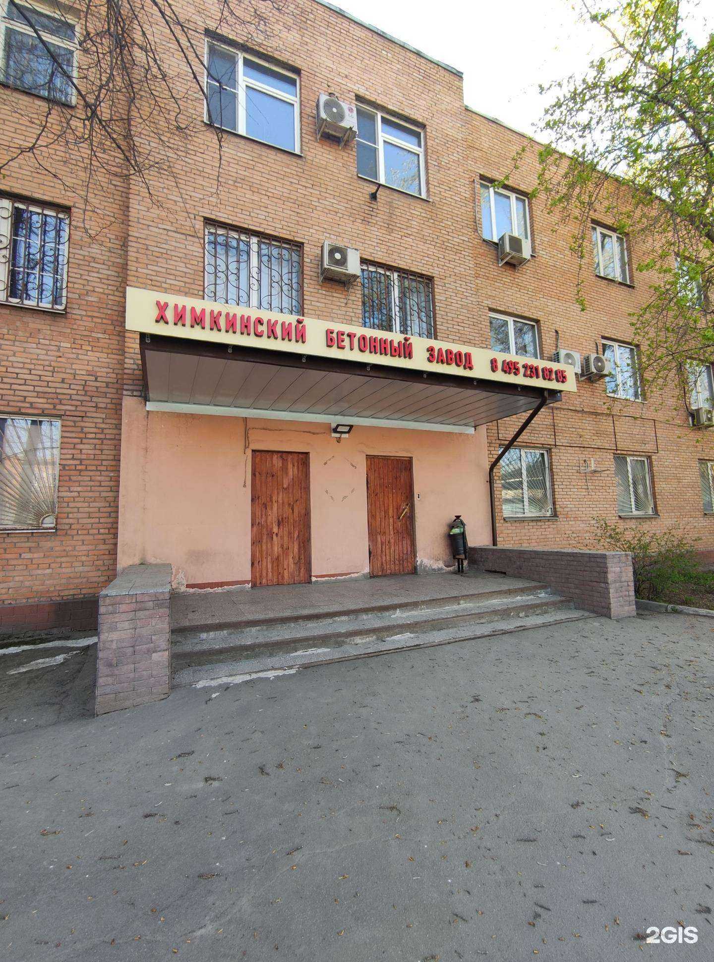 Отзывы на компанию ТК ЖБИ строй в Химках c фото