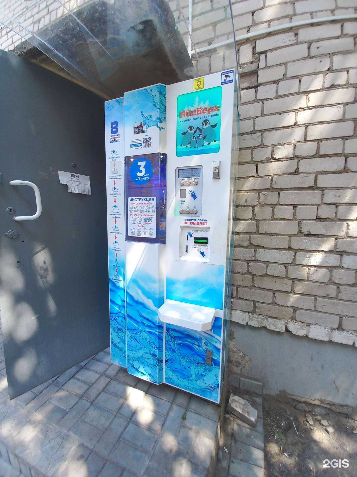 Отзывы на компанию Айсберг в Тольятти c фото