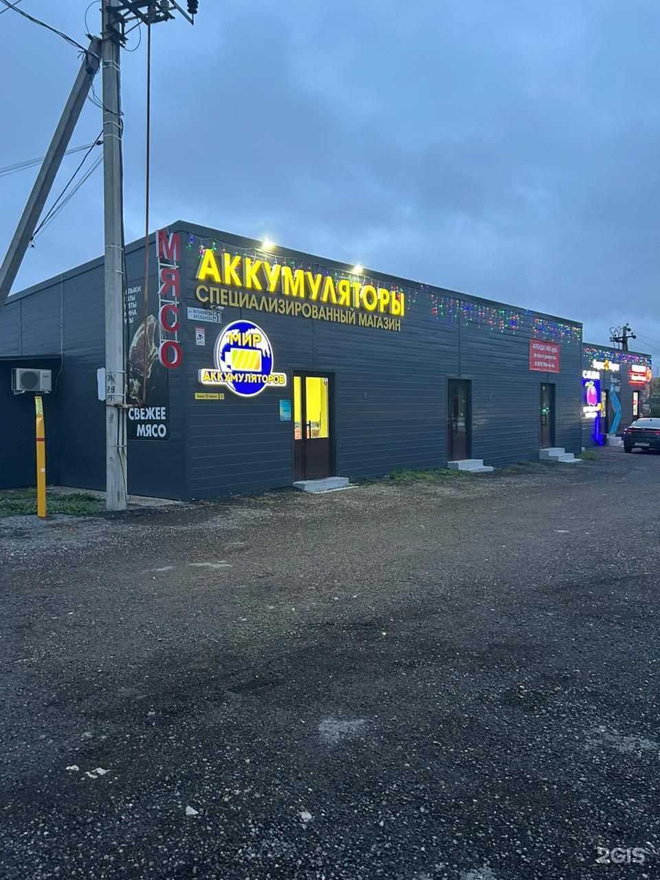 Отзывы на компанию Мир аккумуляторов в г. Уфа c фото