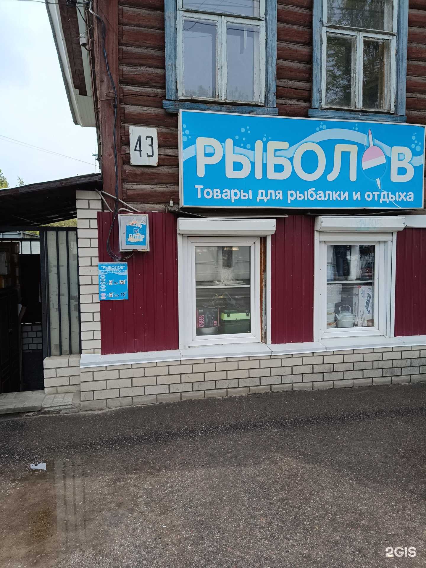 Отзывы на компанию Рыболов в Муроме c фото