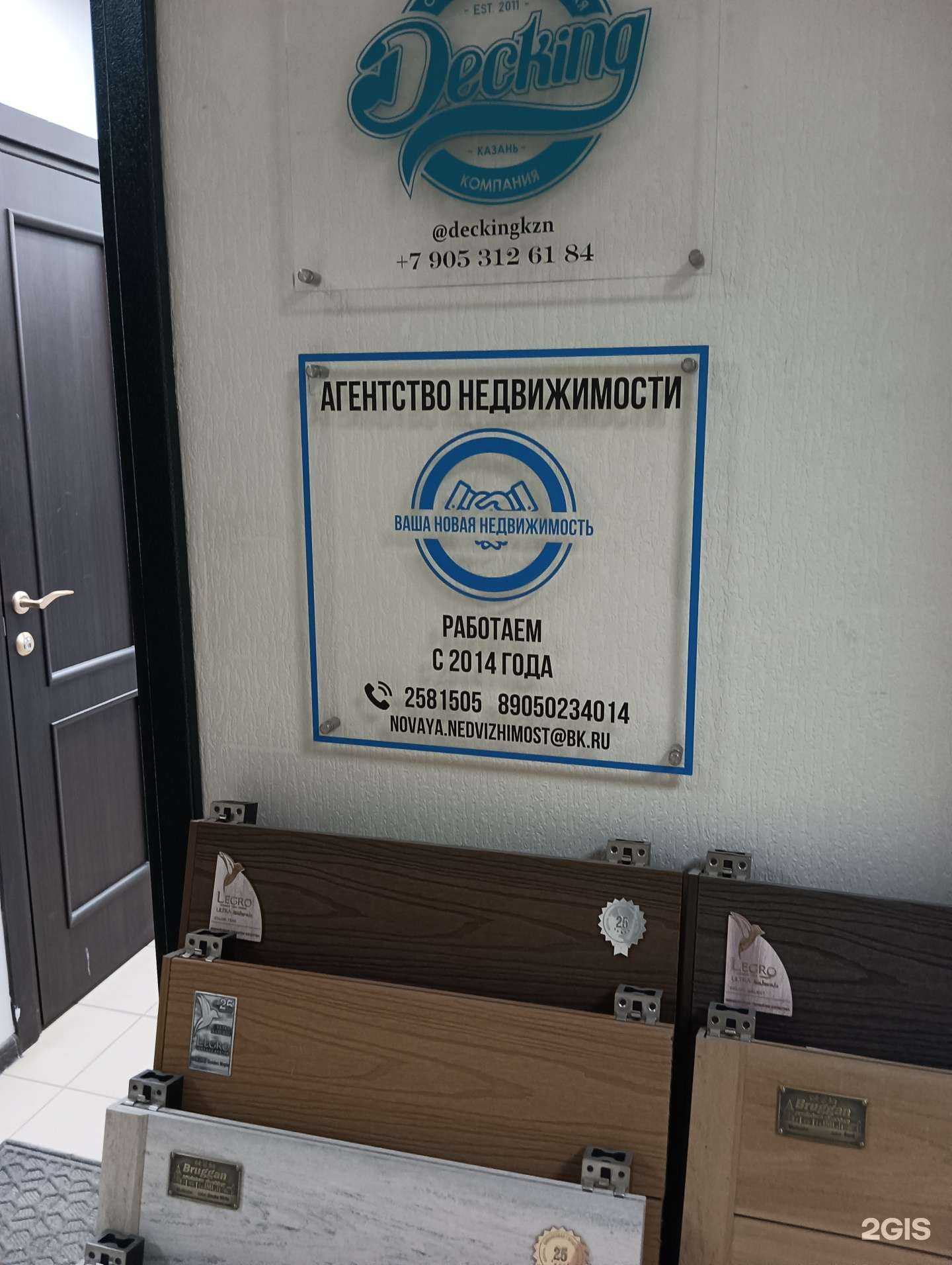 Отзывы на компанию Ваша новая недвижимость в Казани c фото