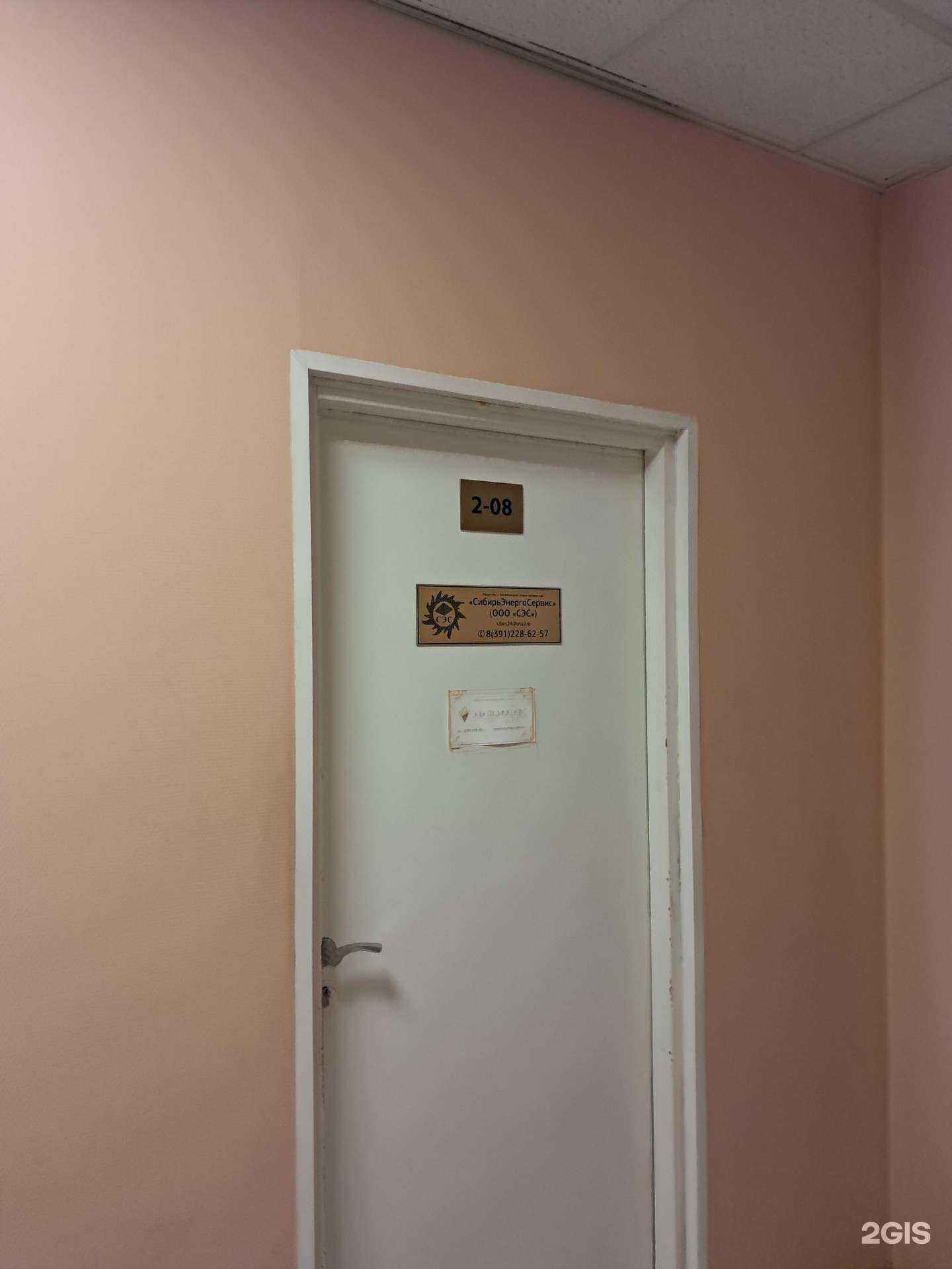 Отзывы на компанию СибирьЭнергоСервис в г. Красноярск c фото