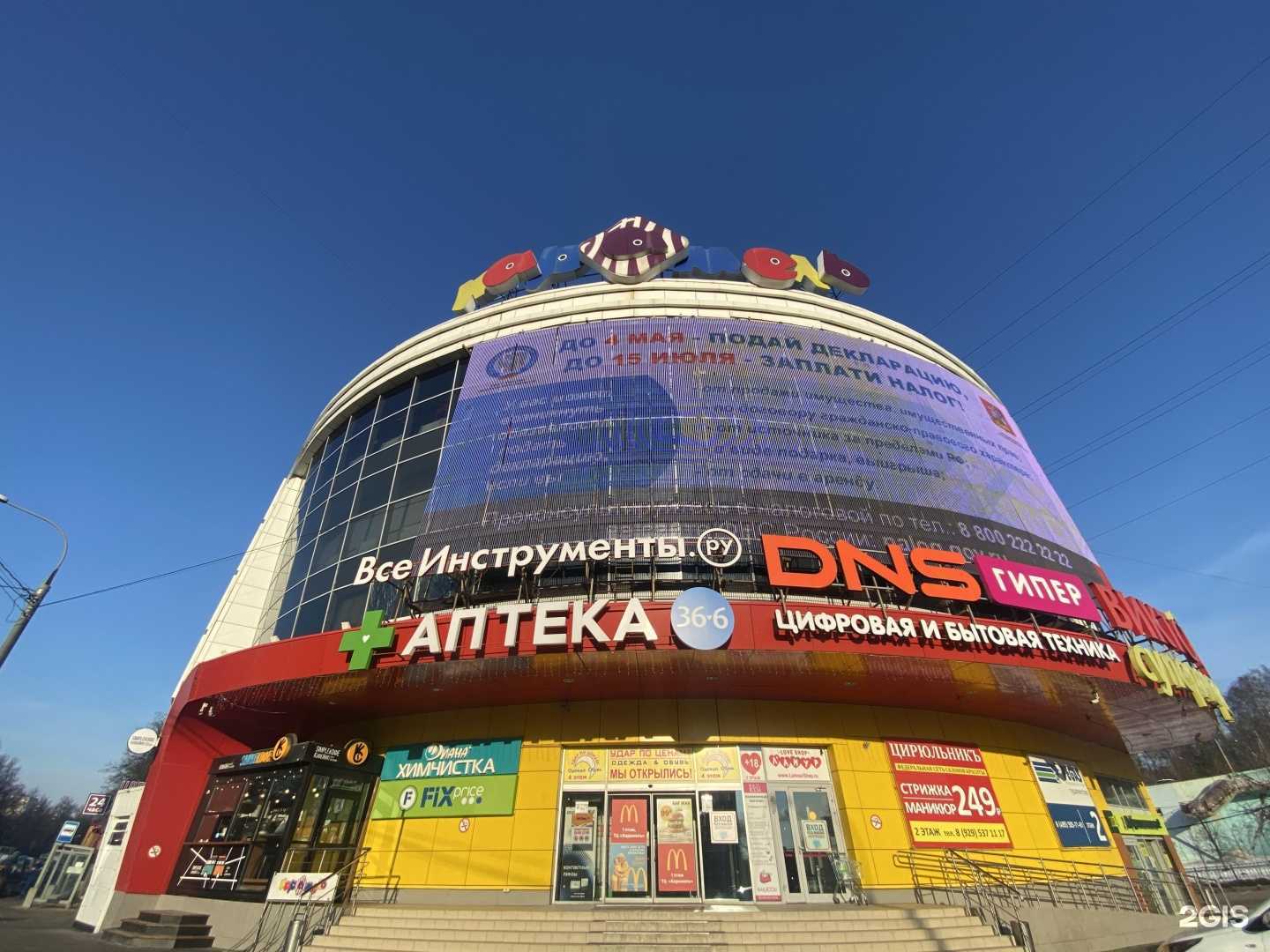 Отзывы на компанию ВсеИнструменты.ру в г. Красногорск c фото