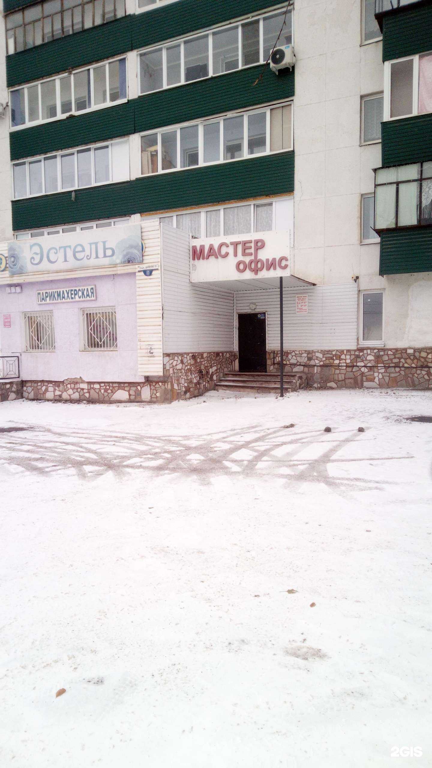 Отзывы на компанию Мастер Офис в г. Стерлитамак c фото