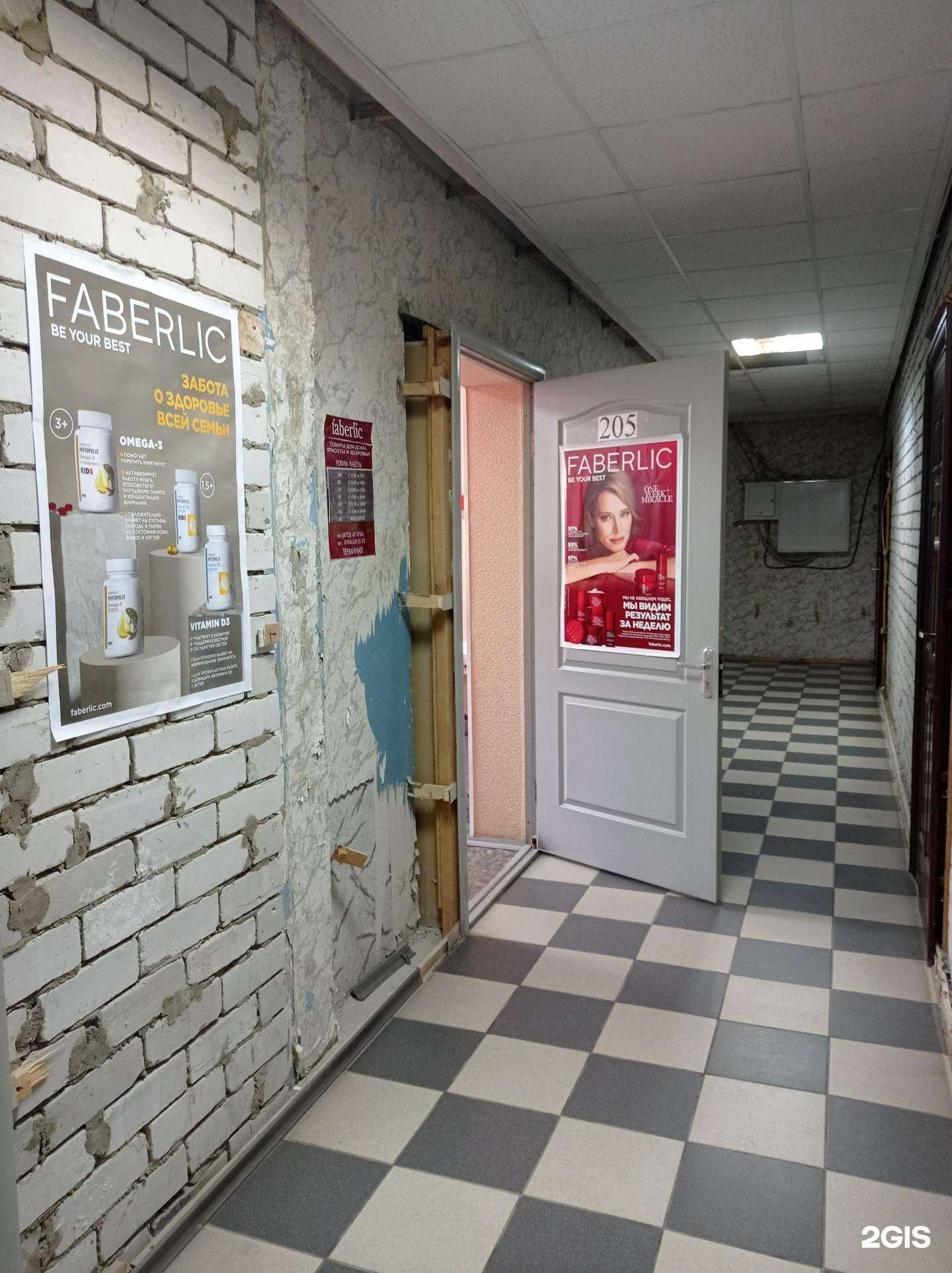 Отзывы на компанию Faberlic в Старом Осколе c фото