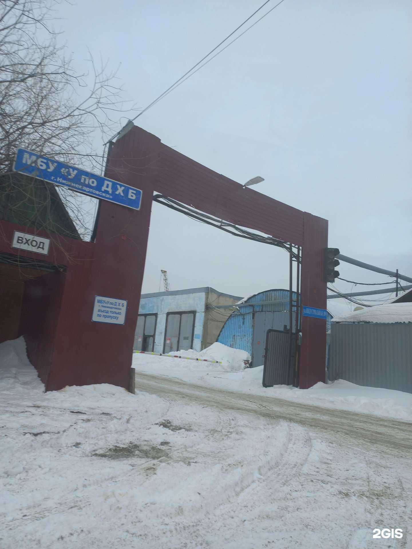 Отзывы на компанию Управление по дорожному хозяйству и благоустройству г. Нижневартовска в Нижневартовске c фото