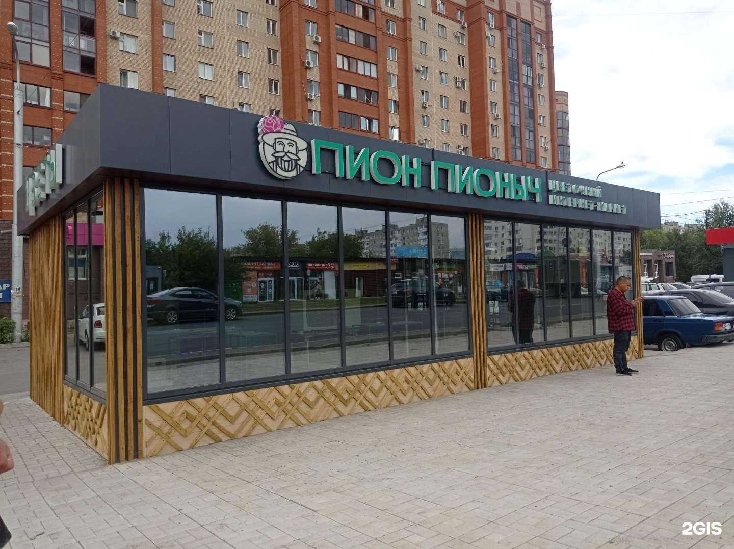 Отзывы на компанию Пион Пионыч в Уфе c фото - фотография 2 из 2