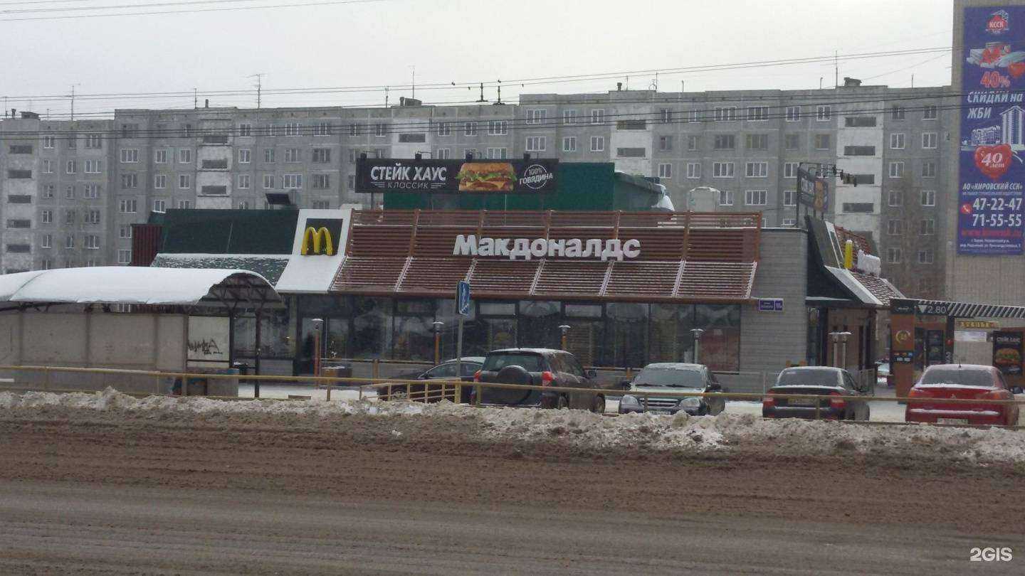 Отзывы на компанию Вкусно — и точка в Кирове c фото - фотография 3 из 3