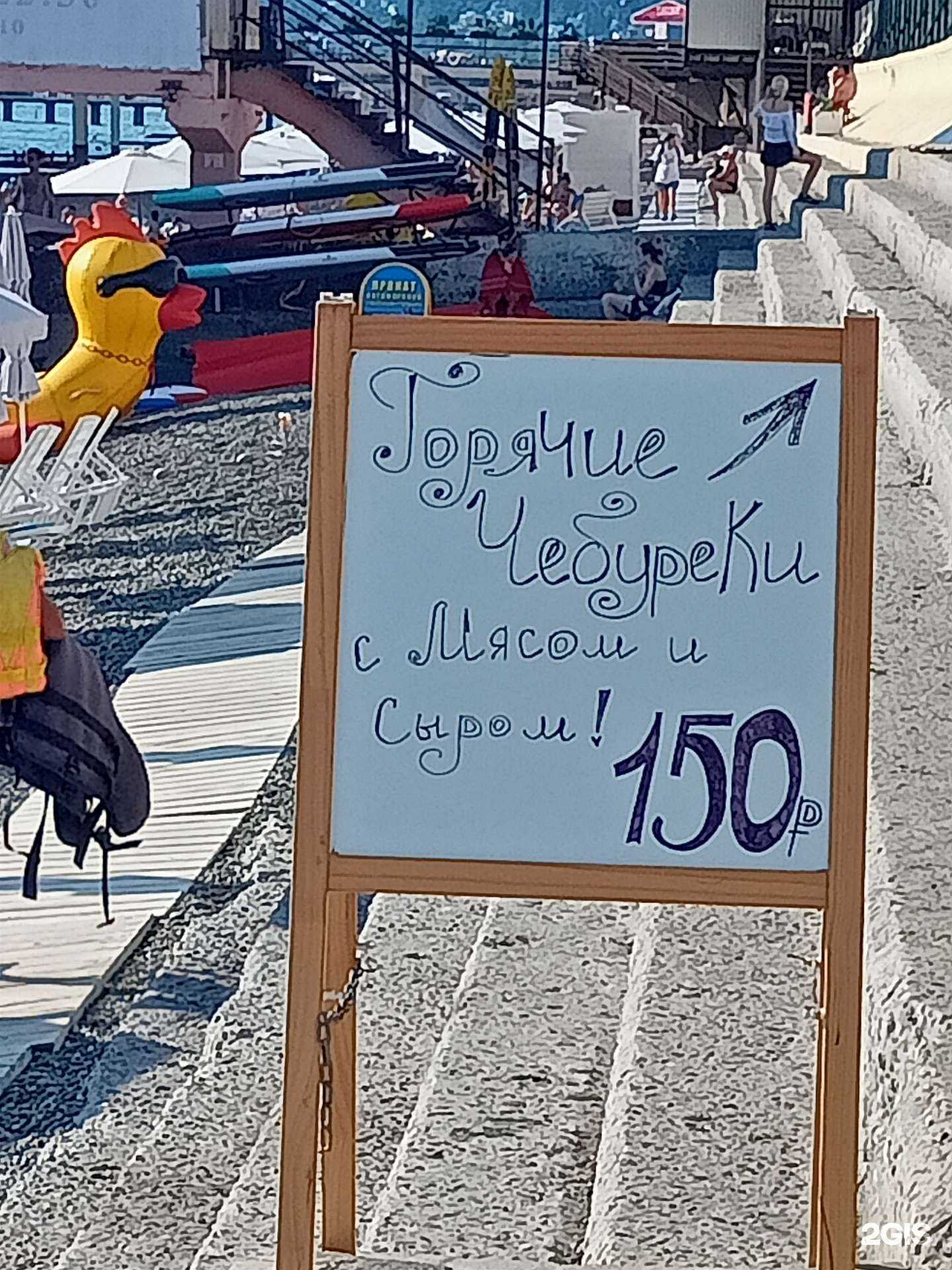 Отзывы на компанию На гребне волны в г. Сочи c фото