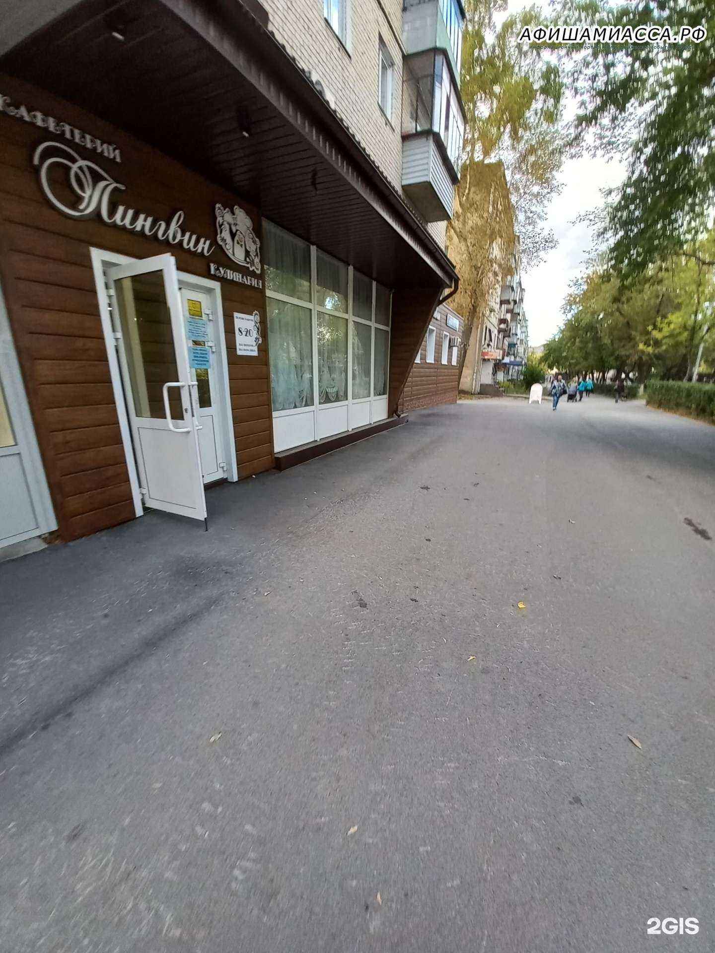 Отзывы на компанию Пингвин в г. Миасс c фото