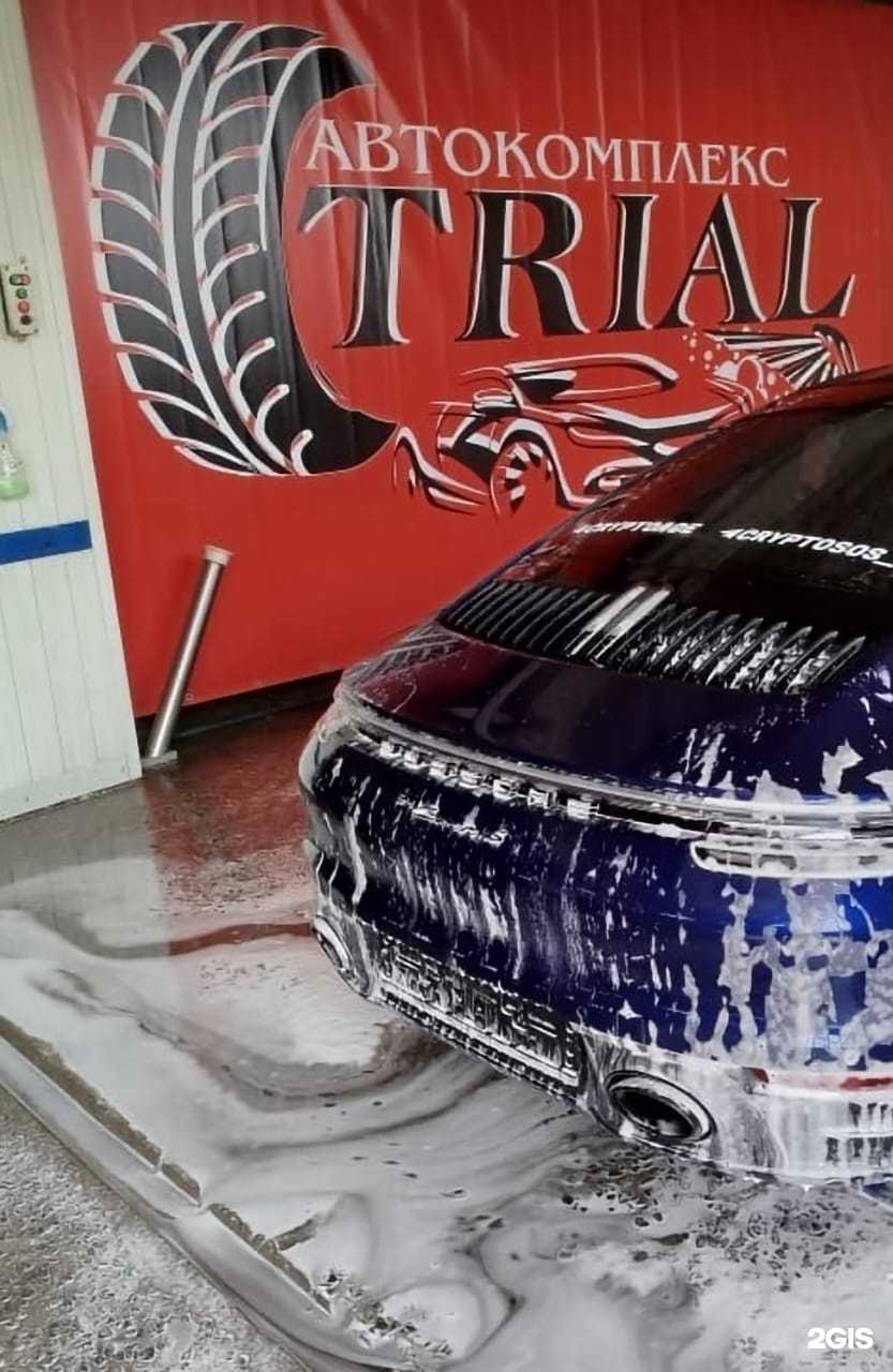 Отзывы на компанию Триал в г. Комсомольск-на-Амуре c фото