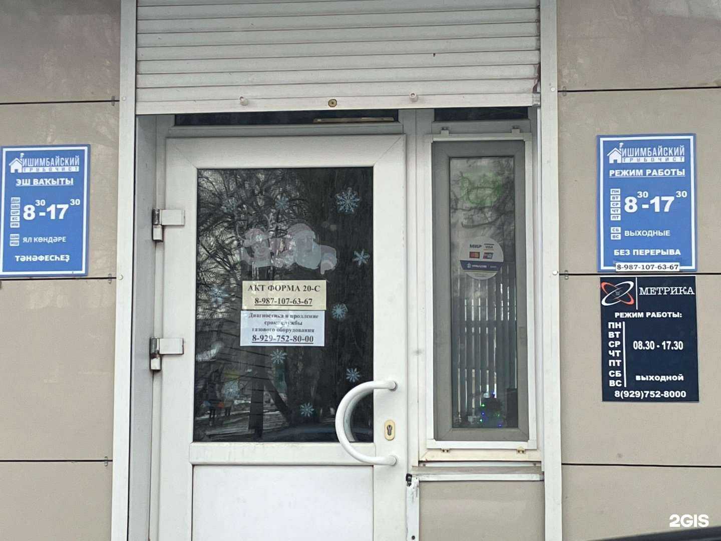 Отзывы на компанию Ишимбайский трубочист в г. Ишимбай c фото