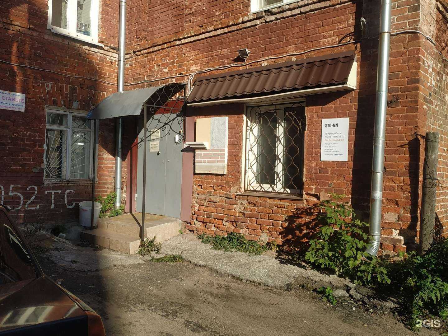 Отзывы на компанию Сто-НН в г. Нижний Новгород c фото