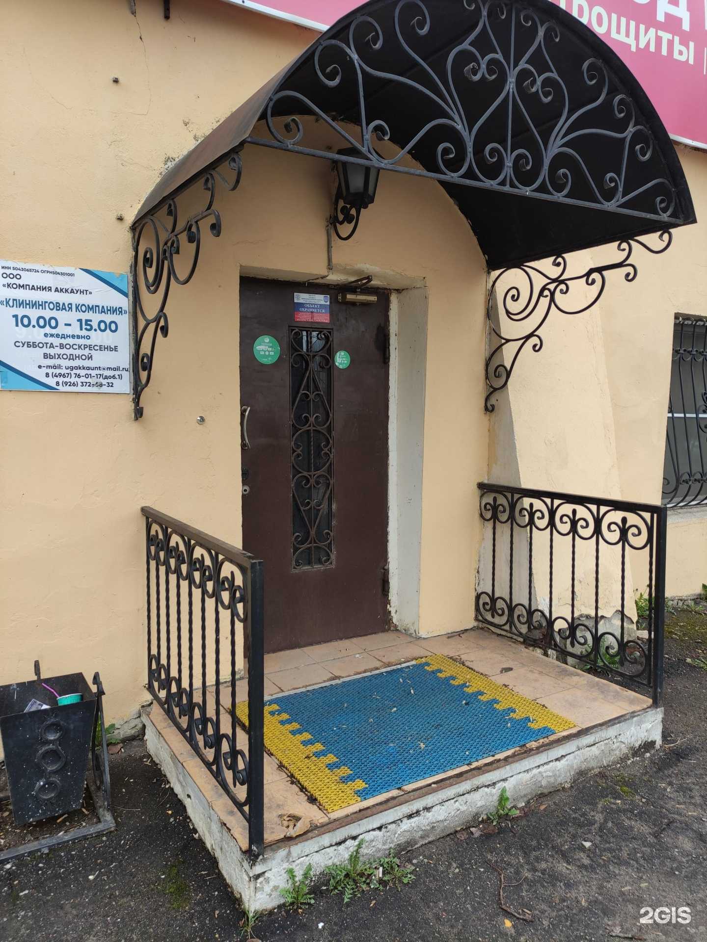 Отзывы на компанию Клининговая компания в г. Серпухов c фото