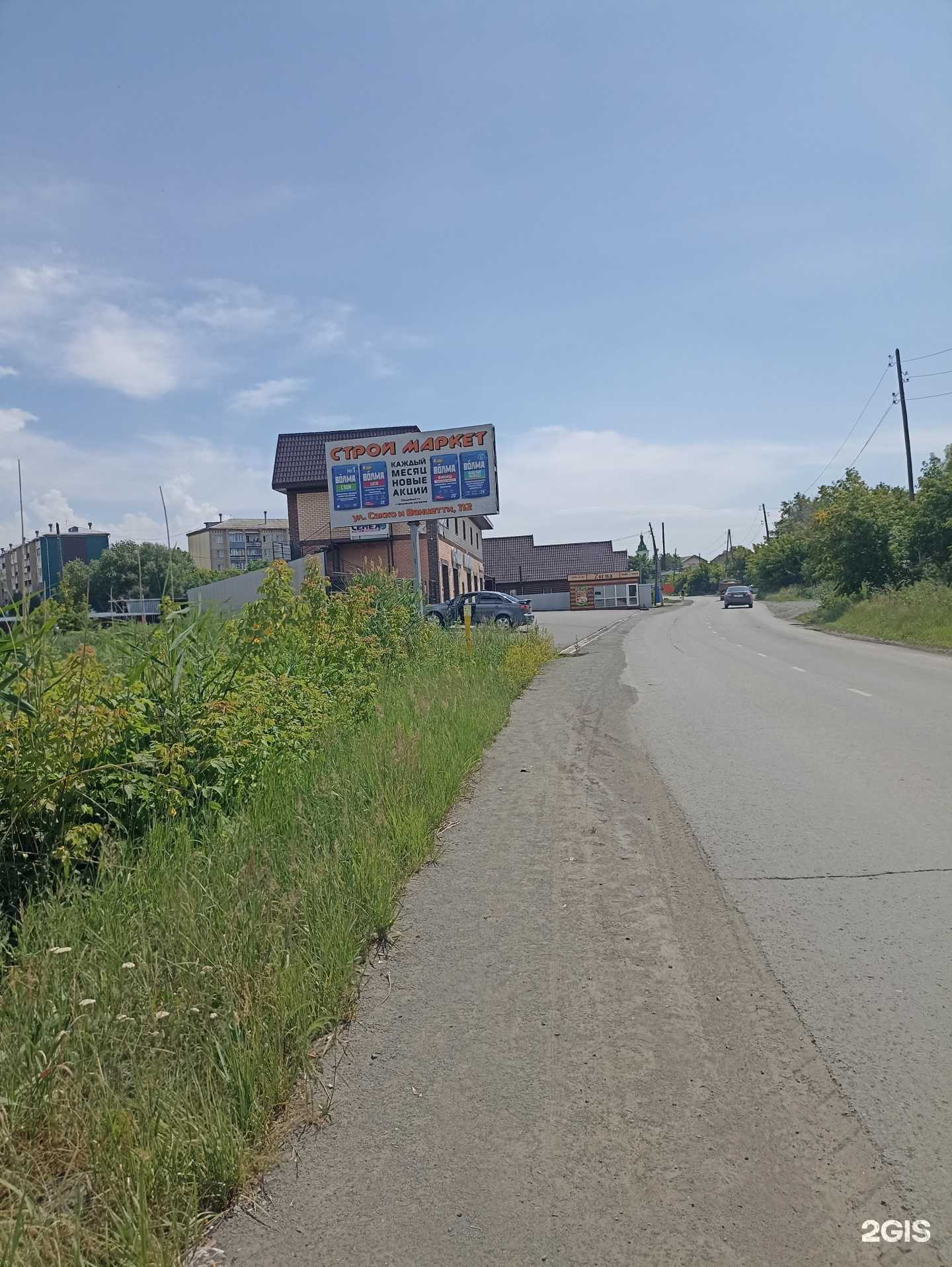 Отзывы на компанию Строй Маркет в Коркине c фото - фотография 2 из 2