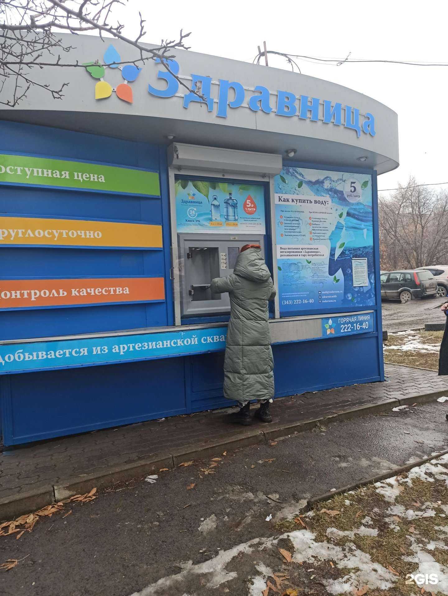 Отзывы на компанию Здравница в Екатеринбурге c фото