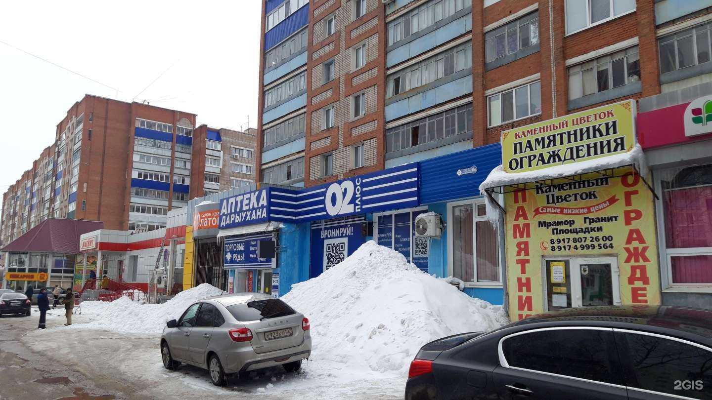 Отзывы на компанию АптекаПлюс в Стерлитамаке c фото