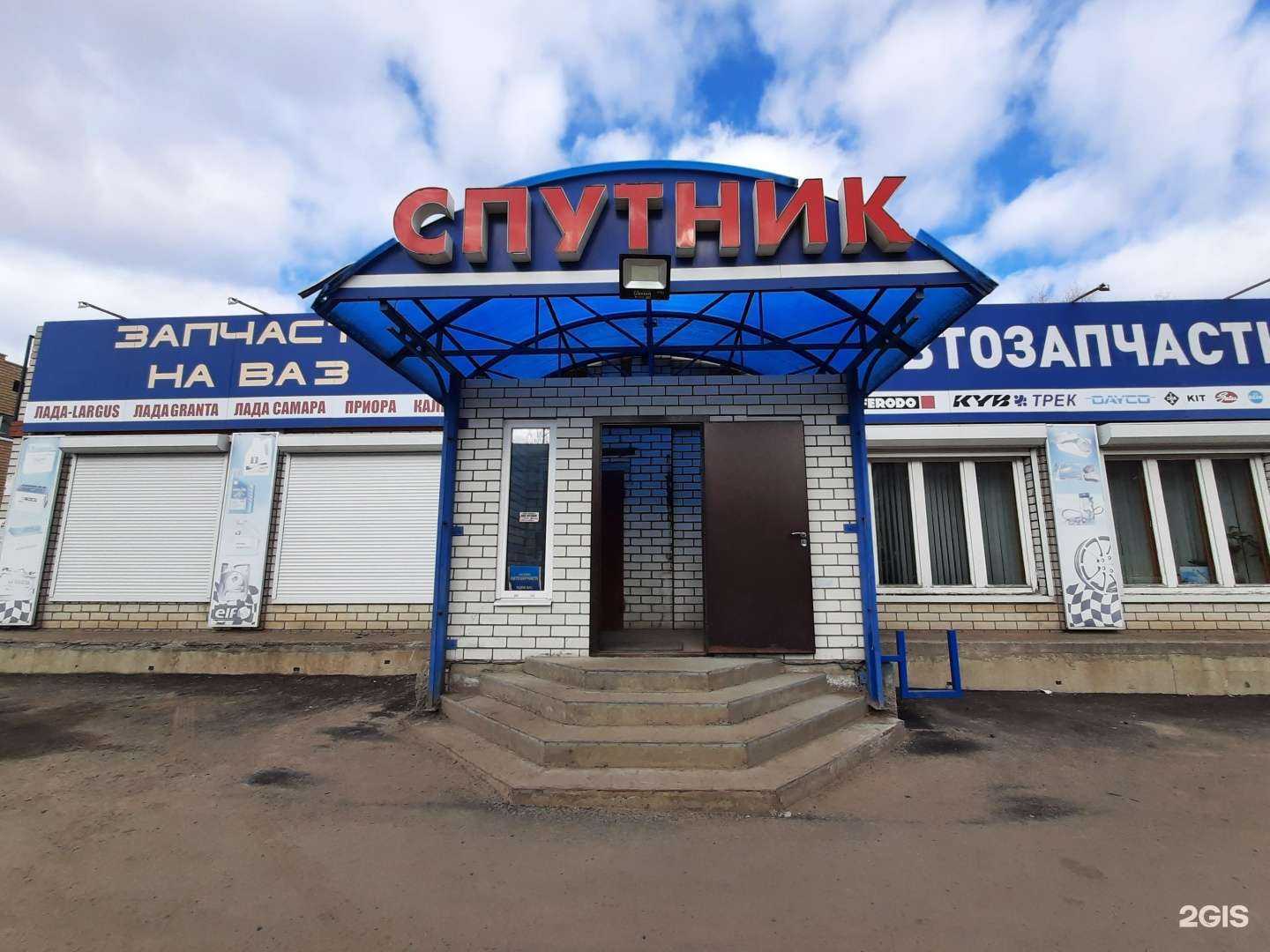 Отзывы на компанию Спутник в г. Волжск c фото